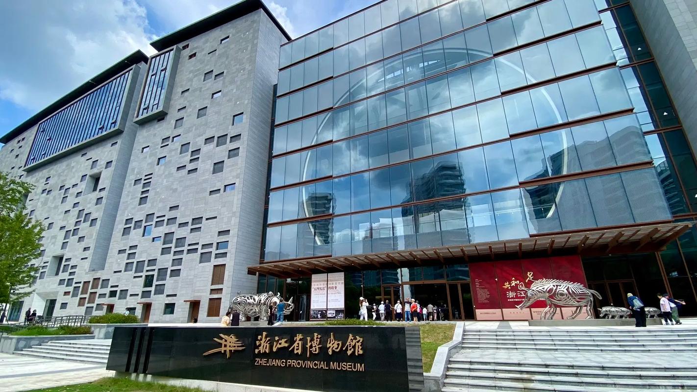 Zhejiang Museum cultural building in Hangzhou.