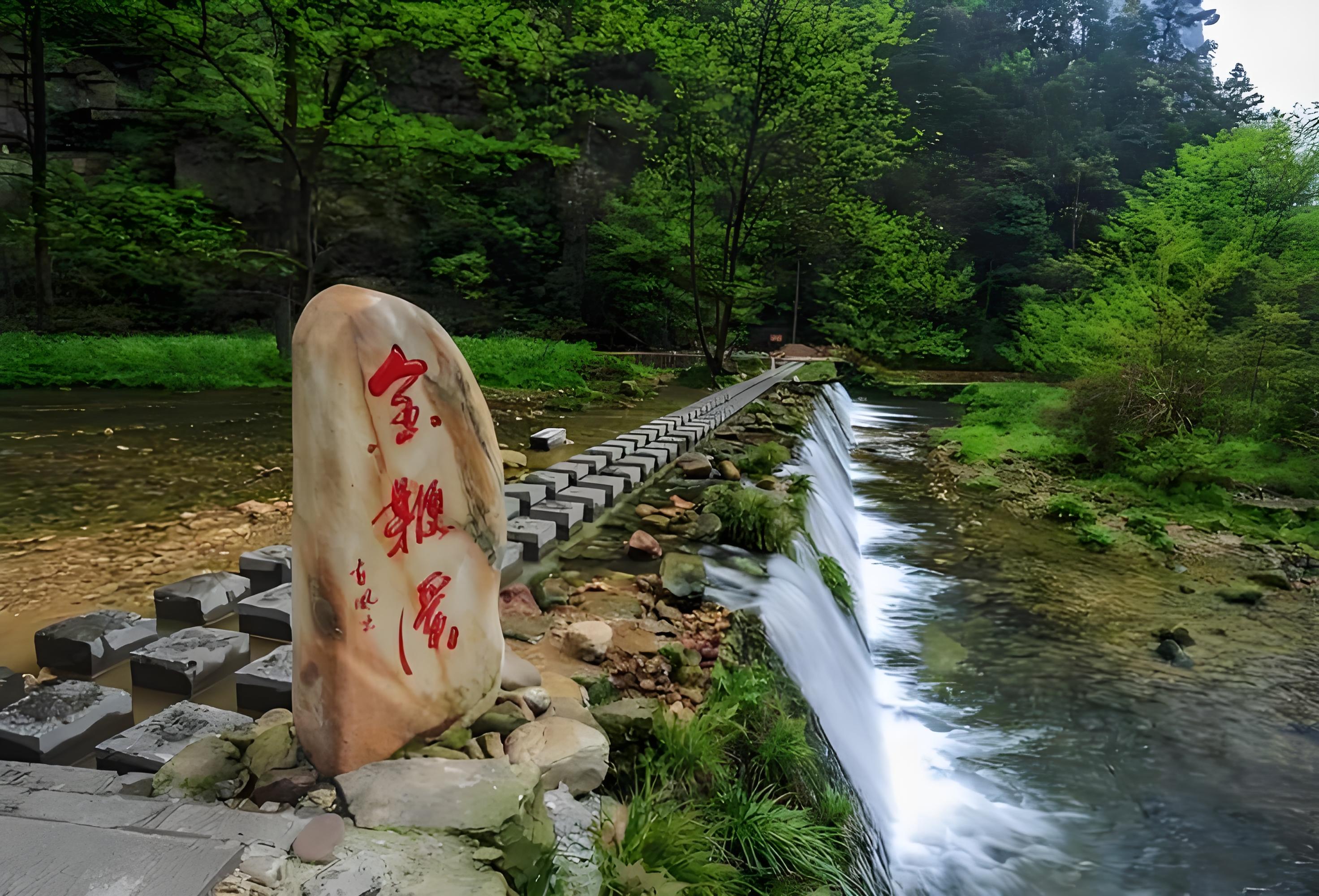 Golden Whip Stream beneath forested peaks in Zhangjiajie.