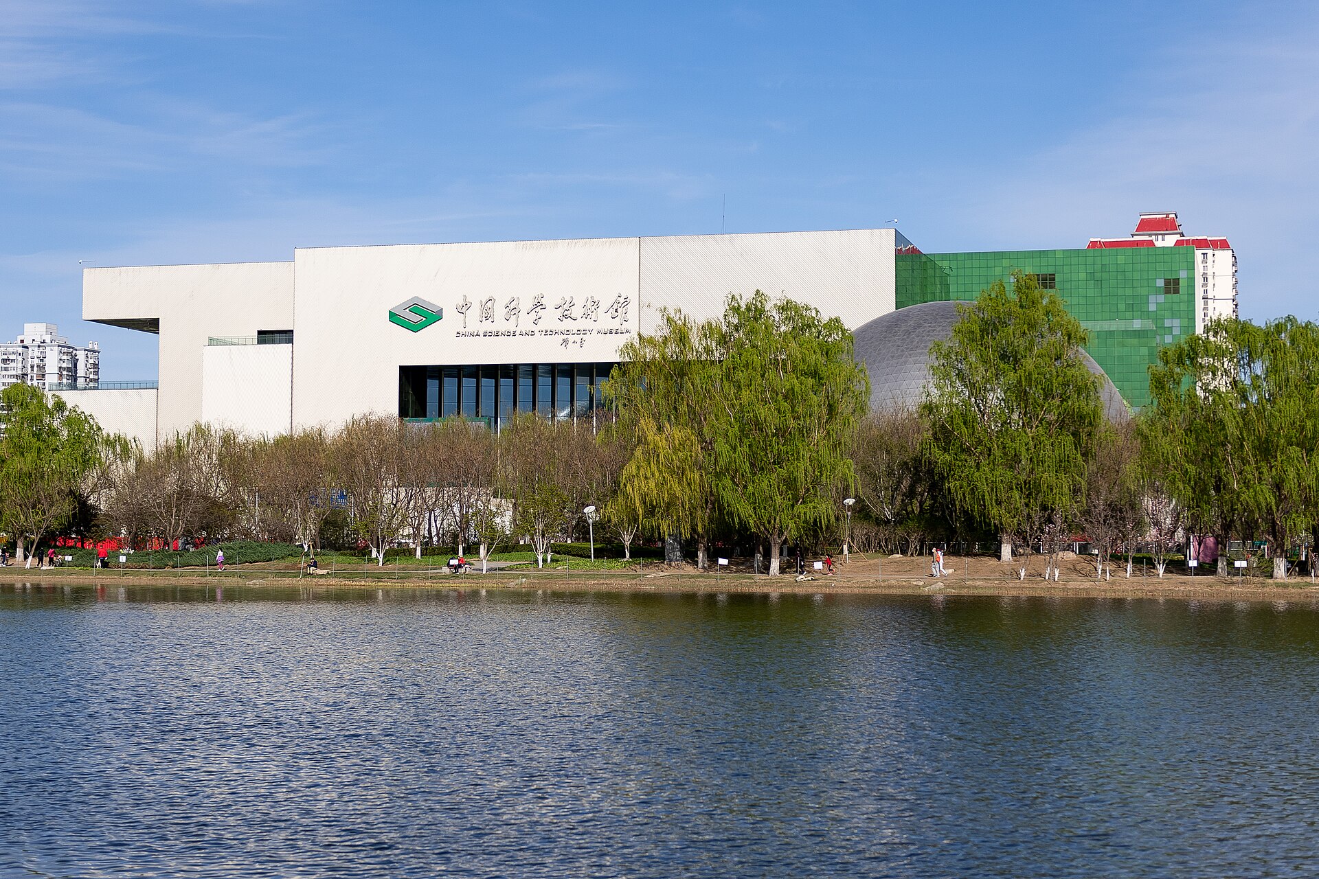 China Science and Technology Museum in Beijing.
