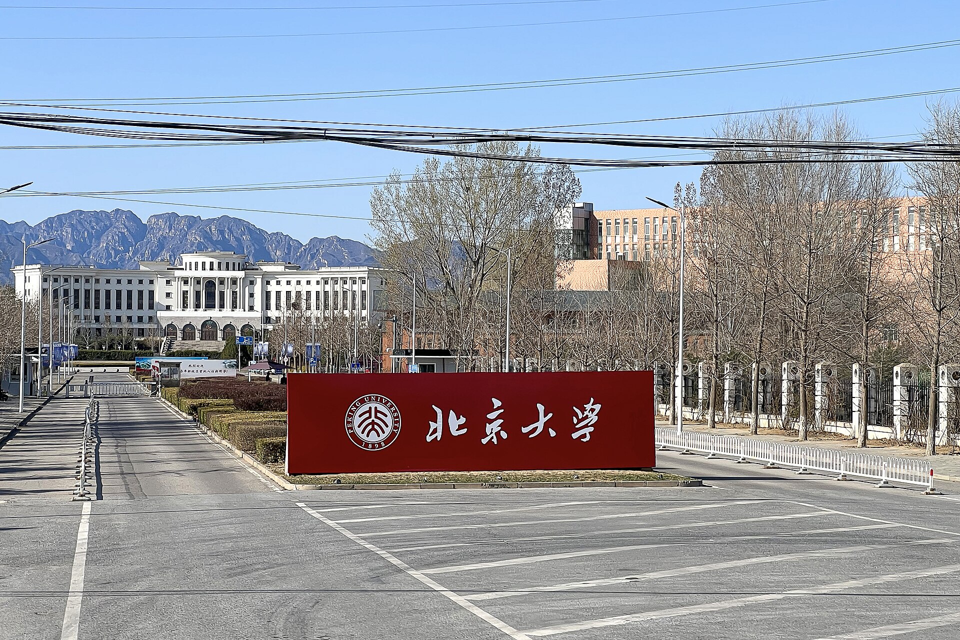 Peking University campus in Beijing.