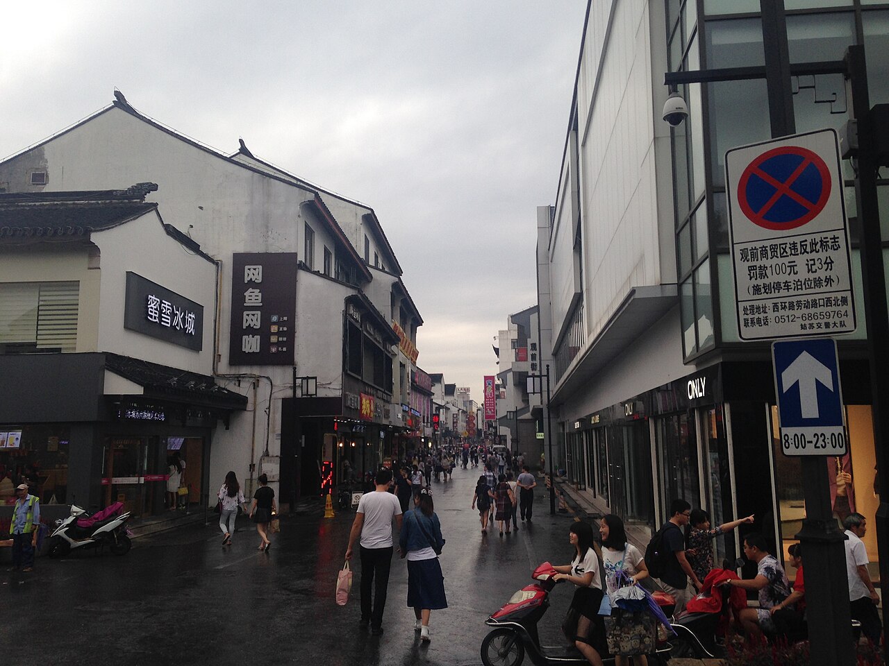 Guanqian Street in Suzhou.